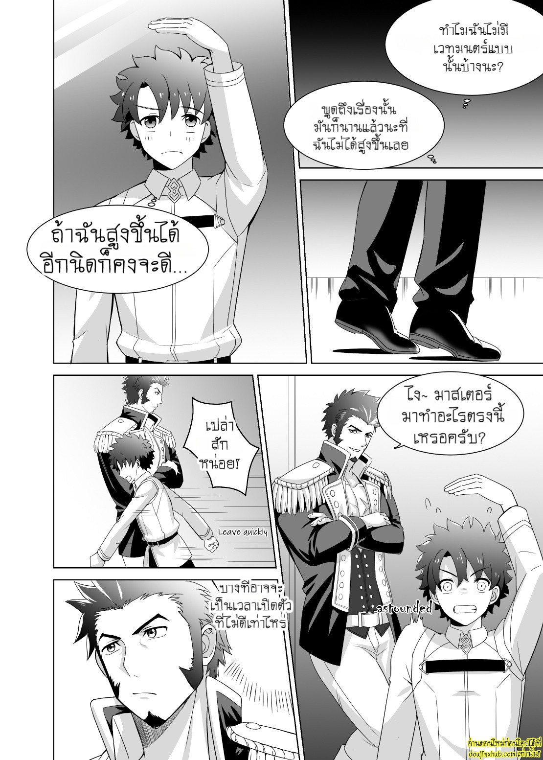 สานสัมพันธ์-4